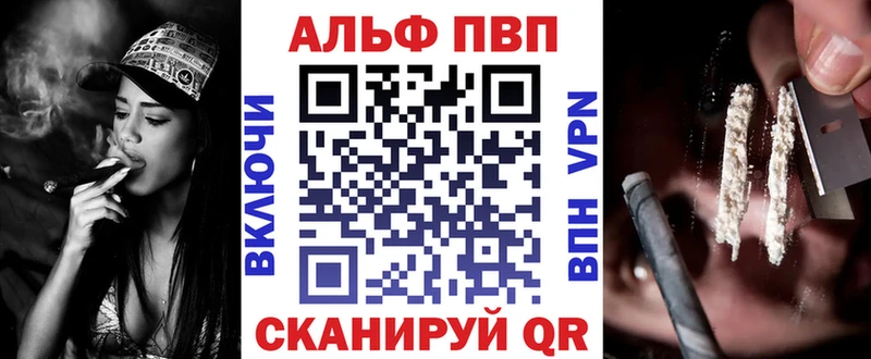 A-PVP VHQ  купить  цена  Белогорск 