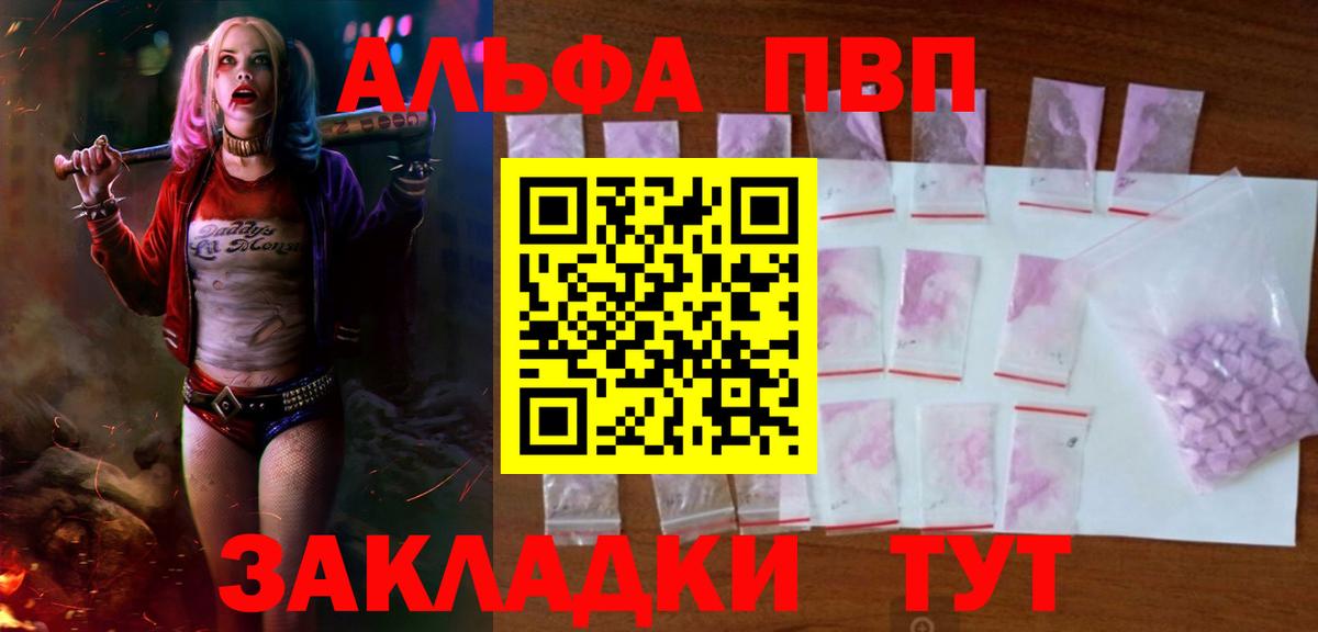 Белогорск  купить наркоту  Вход с VPN  A-PVP VHQ 
