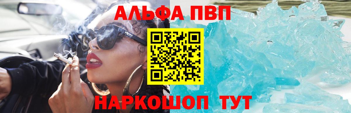 APVP Crystall Белогорск