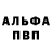 Alfa_PVP СК Chucky Gibbs