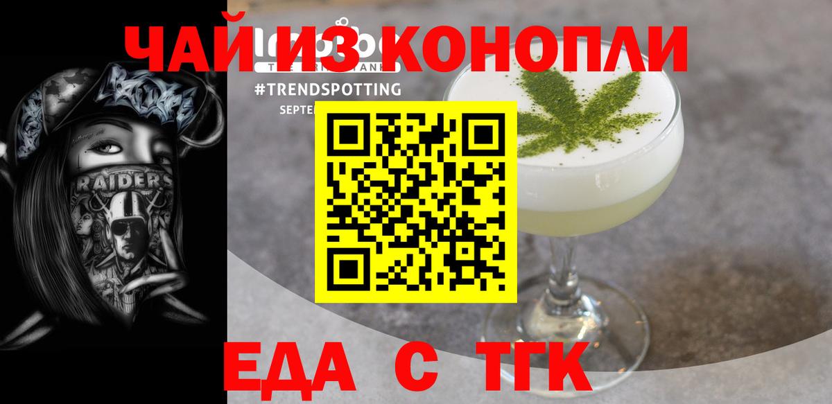 Белогорск  Печенье с ТГК конопля  Вход с VPN 