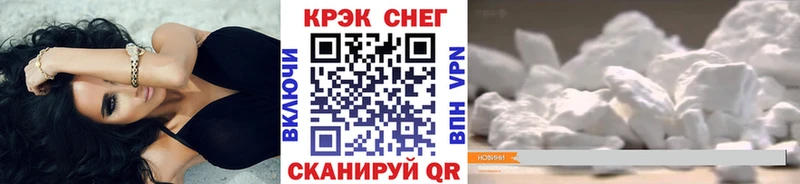 купить  сайты  Белогорск  COCAIN Fish Scale 