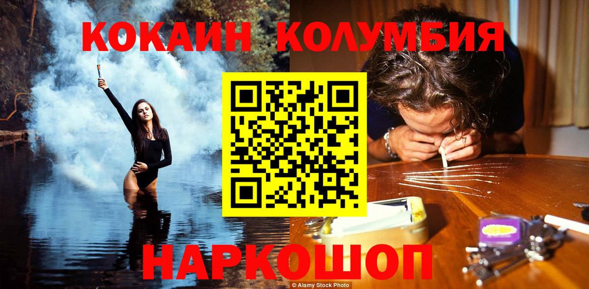 Cocaine FishScale Белогорск