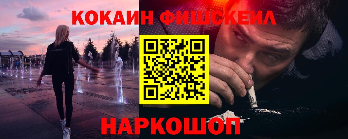 КОКАИН Перу  Белогорск 