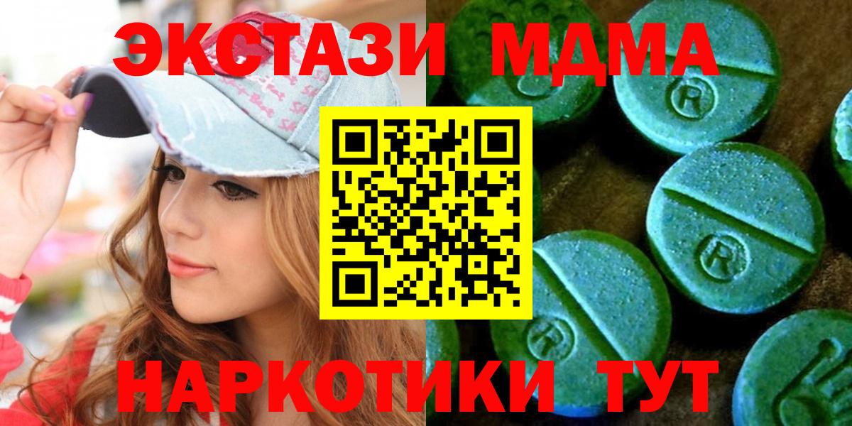 маркетплейс официальный сайт  Вход с VPN  ЭКСТАЗИ  Белогорск  Ecstasy таблы 