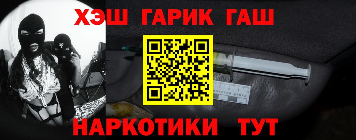 Гашиш hashish  ГАШИШ  ГАШ гарик  Белогорск  Вход с VPN 