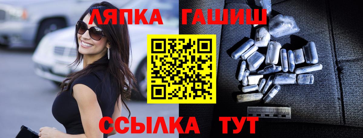 ГАШ Premium Белогорск