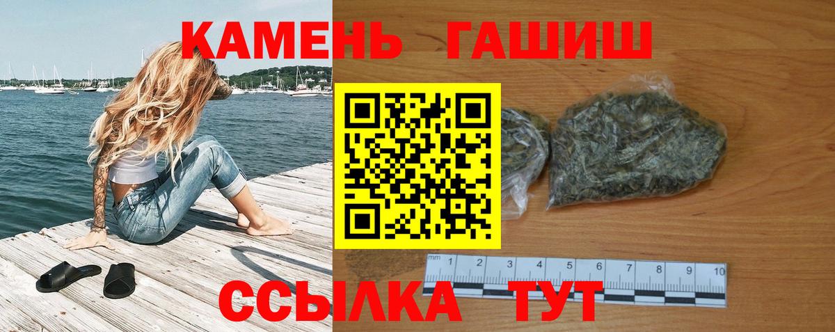 Гашиш гарик  ГАШ Ice-O-Lator  Белогорск 