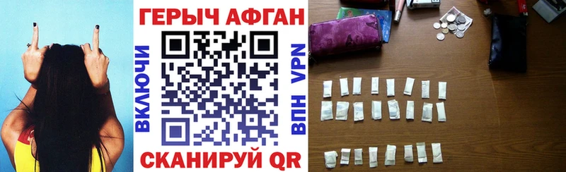 ГЕРОИН Афган Белогорск