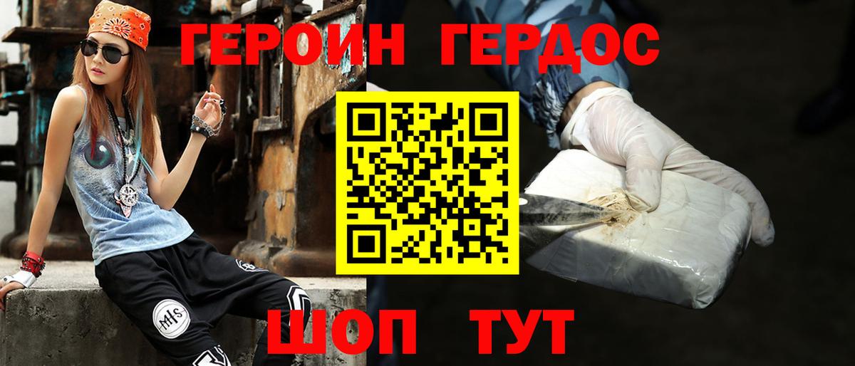ГЕРОИН гречка  Героин  Белогорск 