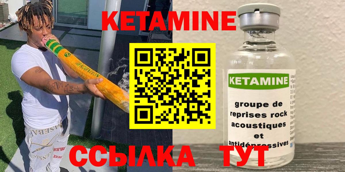 КЕТАМИН ketamine  КЕТАМИН VHQ  Белогорск 