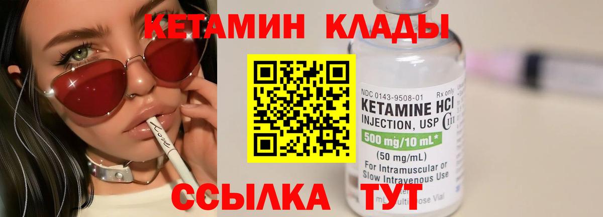 Кетамин ketamine  Кетамин ketamine  Вход с VPN  Белогорск 