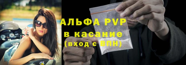 мяу мяу кристалл Арсеньев