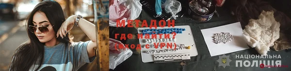 мяу мяу кристалл Арсеньев