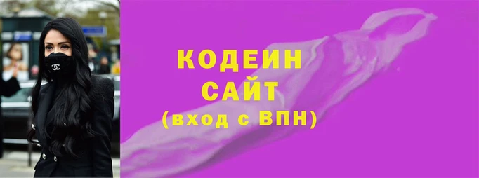 мяу мяу кристалл Арсеньев