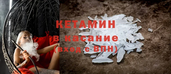 мяу мяу кристалл Арсеньев