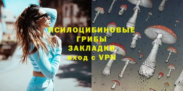 мяу мяу кристалл Арсеньев