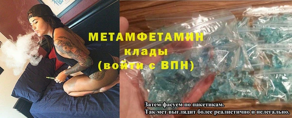 мяу мяу кристалл Арсеньев