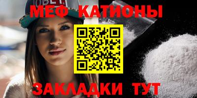 мяу мяу кристалл Берёзовский