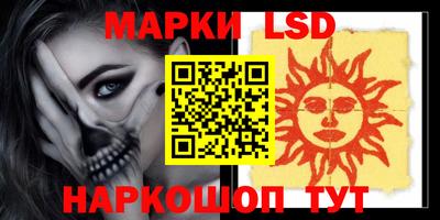 марки lsd Гудермес