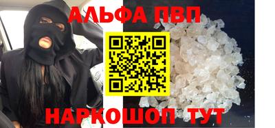 Альфа ПВП Гулькевичи