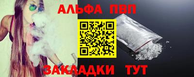 Альфа ПВП Бийск