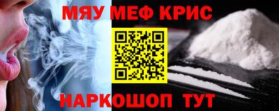 мяу мяу мука Гуково
