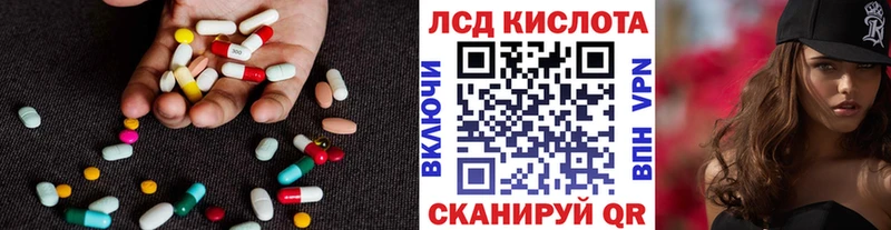 Лсд 25 экстази кислота  блэк спрут как войти  Белогорск  как найти  