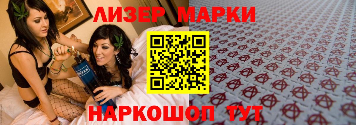 ЛСД экстази кислота  Лсд 25 экстази кислота  LSD-25 экстази  Белогорск 