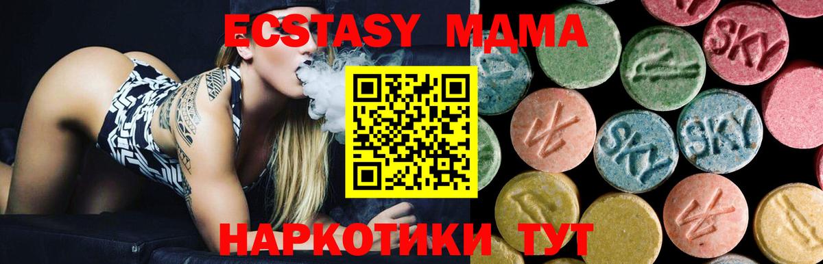 МДМА кристаллы Белогорск
