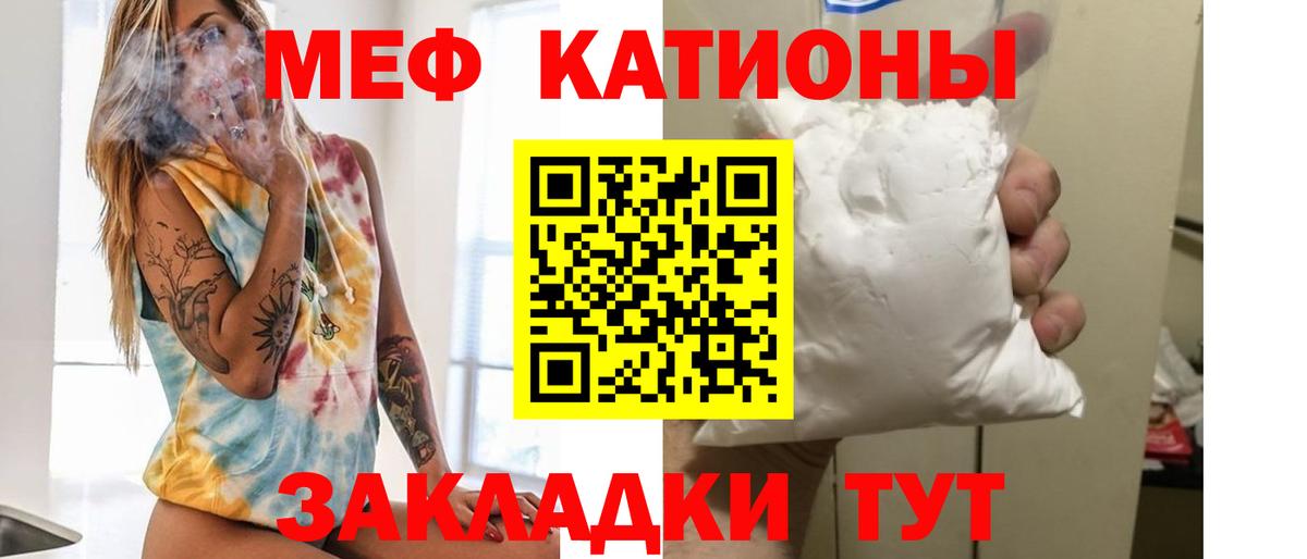 МЕФ  Мефедрон  Белогорск  Меф mephedrone  МЯУ-МЯУ mephedrone  Вход с VPN 
