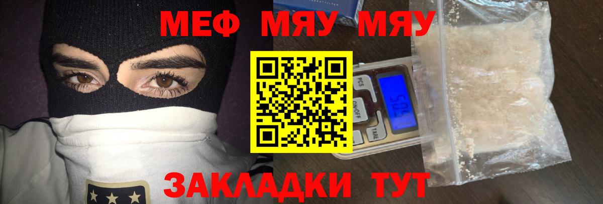 Мефедрон  Белогорск  Меф  Мефедрон кристаллы  Мефедрон VHQ 