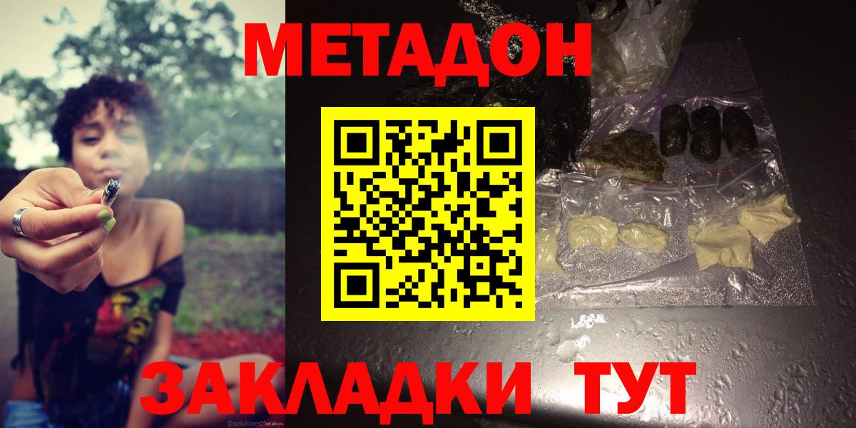 Белогорск  Канабис  МЕТ  Вход с VPN  Гашиш  АМФЕТАМИН   КОКАИН  Мефедрон кристаллы  Альфа ПВП СОЛЬ  