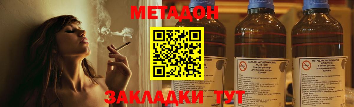 OMG tor  мориарти телеграм  МЕТАДОН methadone  Метадон белоснежный  Белогорск 