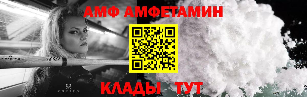 Первитин Декстрометамфетамин 99.9%  Вход с VPN  Белогорск 