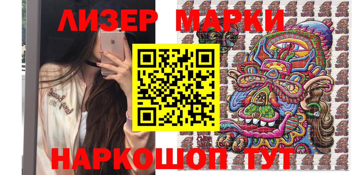 Наркотические марки 1,8мг  Вход с VPN  Наркотические марки 1,8мг  Белогорск 