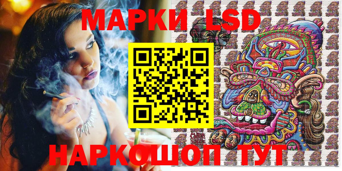 Марки NBOMe 1,5мг Белогорск