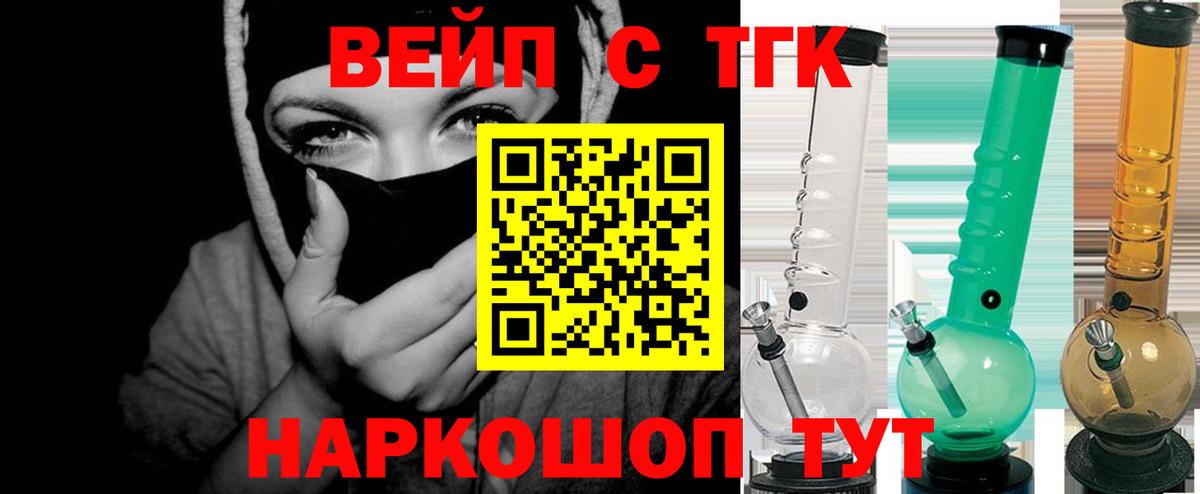 ТГК вейп  где найти   Белогорск  Дистиллят ТГК вейп с тгк 