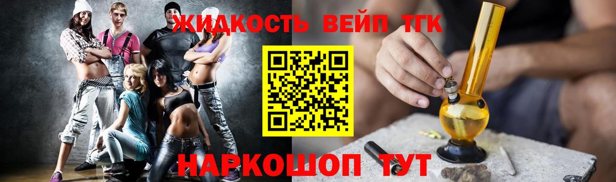 Дистиллят ТГК гашишное масло Белогорск