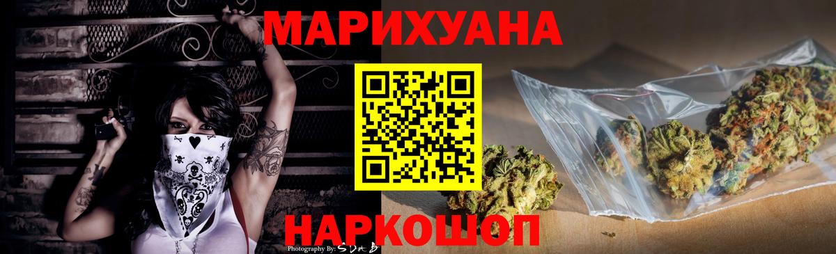 Каннабис THC 21% Белогорск