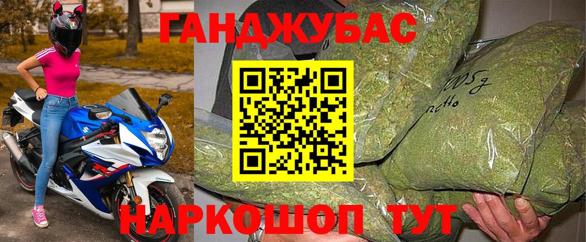 МАРИХУАНА AK-47  Конопля тримм  Канабис AK-47  Вход с VPN  Белогорск 