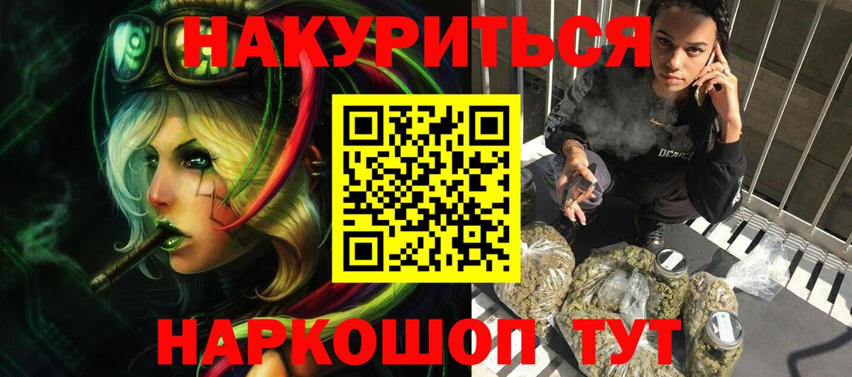 МАРИХУАНА White Widow  Марихуана конопля  Белогорск  Шишки марихуана OG Kush 